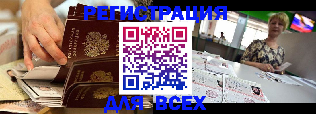 временная регистрация в Агиделе