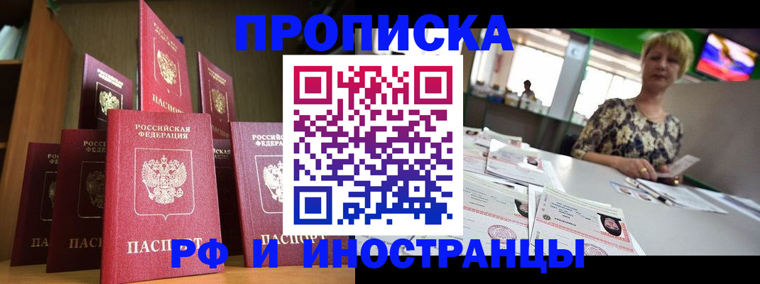 найти адрес прописки в Агиделе