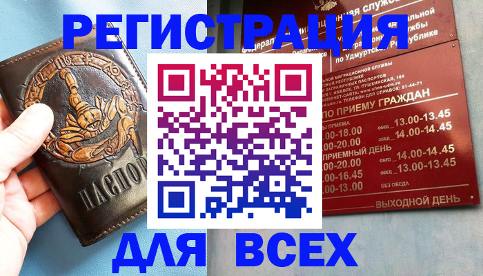 временная регистрация адрес в Агиделе