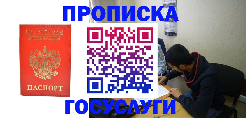 где прописаться в Агиделе