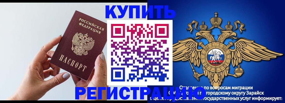 временная регистрация собственник в Агиделе