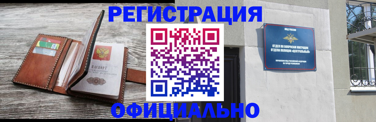 временная регистрация для школы в Агиделе