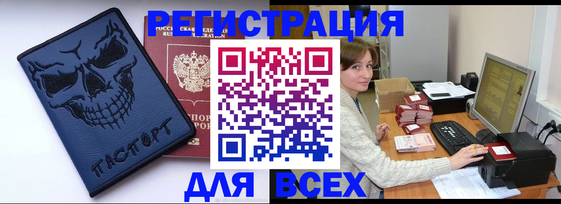 прописка 2025 в Агиделе